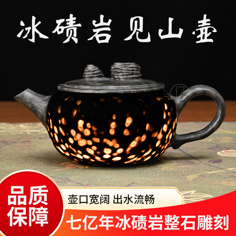 冰碛岩茶壶纯手原石整雕见山壶
