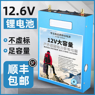 12V锂电池大容量60ah80AH安伏500ah超轻聚合物户外动力锂电瓶