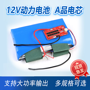 锂电池12V大容量35AH安足容充电聚合物大功率氙气灯逆变器锂电瓶