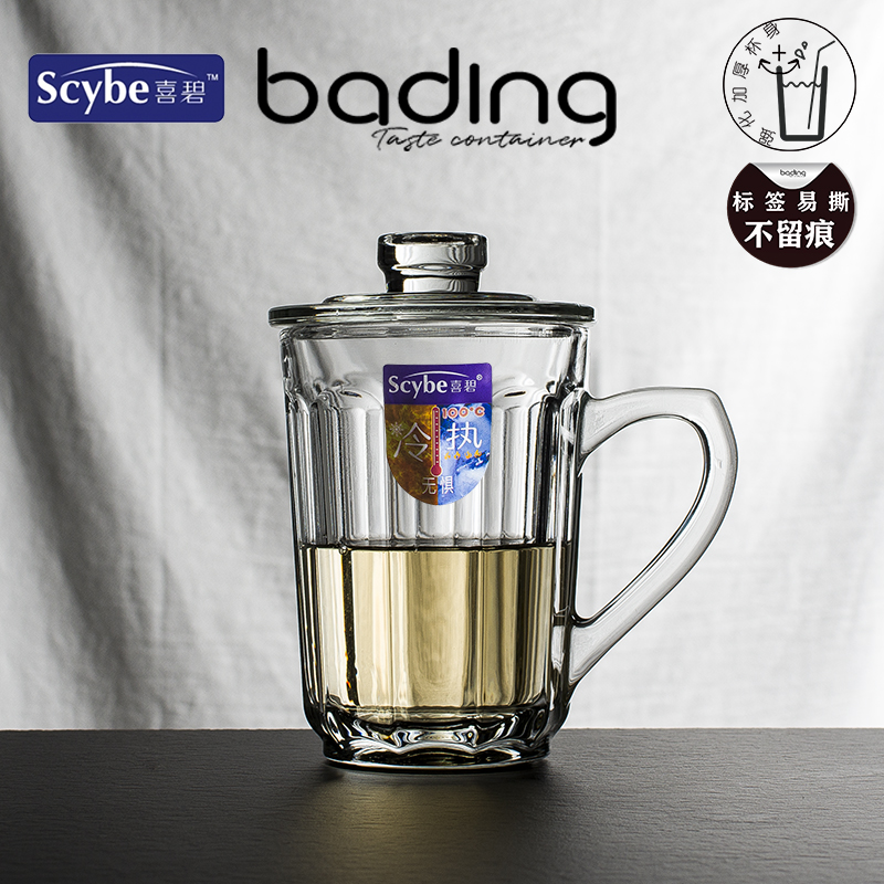 喜碧冷热防烫加厚玻璃办公室杯子