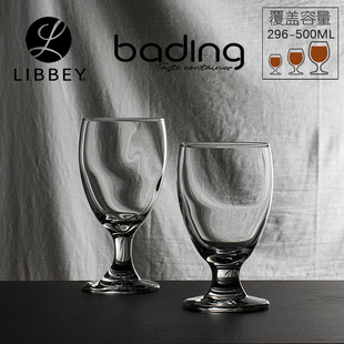 利比大使宴会多功能饮料水杯果汁杯啤酒杯红酒杯鸡尾酒杯奶昔冰沙