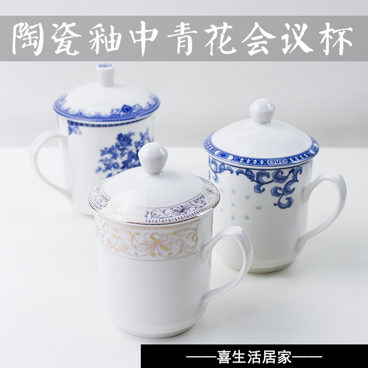 白玉瓷釉中彩茶杯带盖商务办公