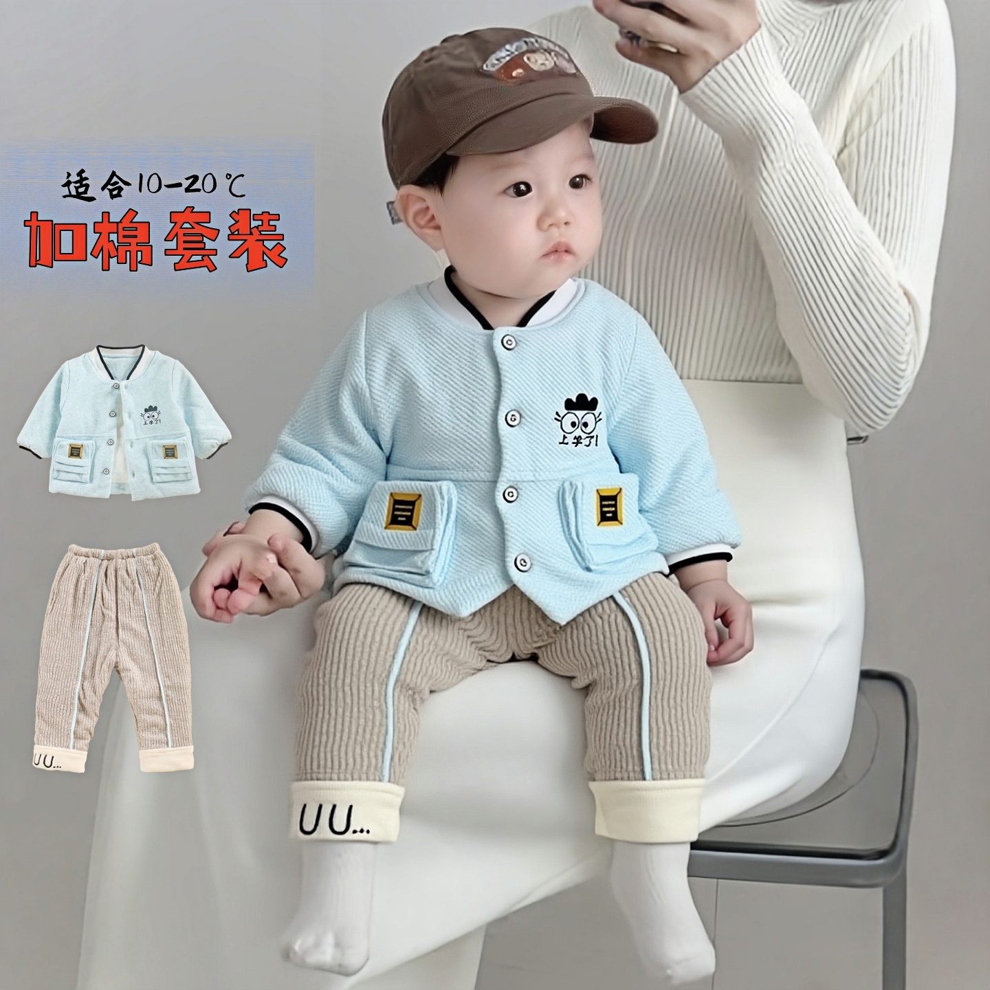 夹棉衣服男宝宝秋冬婴儿套装保暖