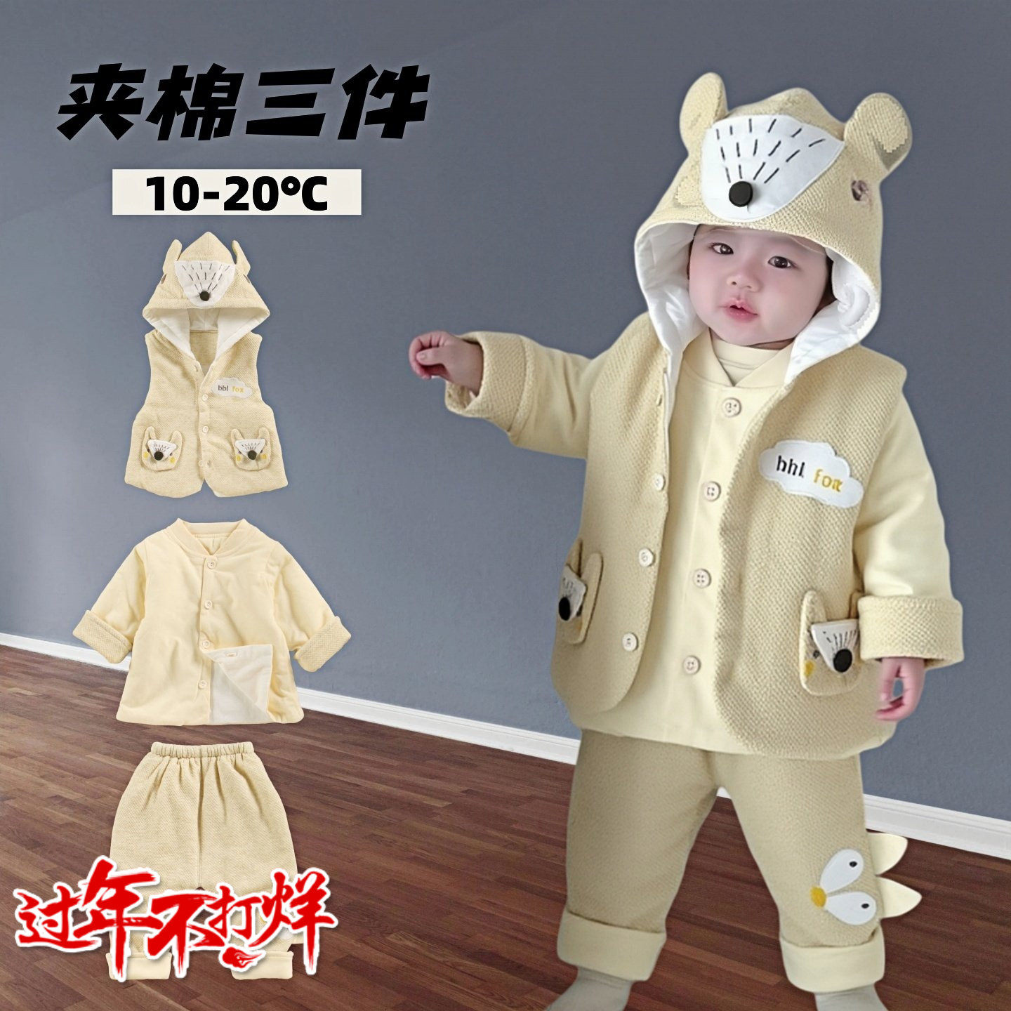 分体薄夹棉衣服男宝宝装春秋冬款0一1岁童小婴儿马甲三件套装季潮