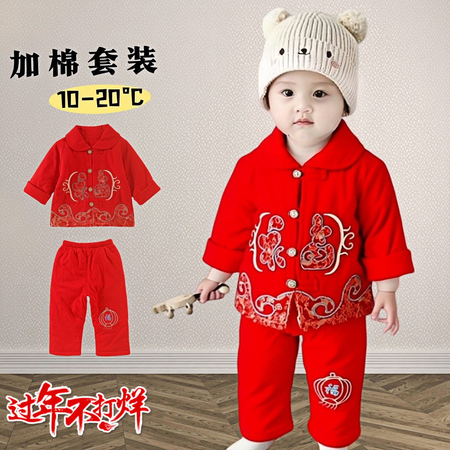 男宝宝装女宝红色新年过年服婴儿衣服分体春秋冬款薄夹棉外套装季