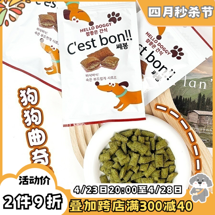 韩国hellodoggy宠物狗饼干