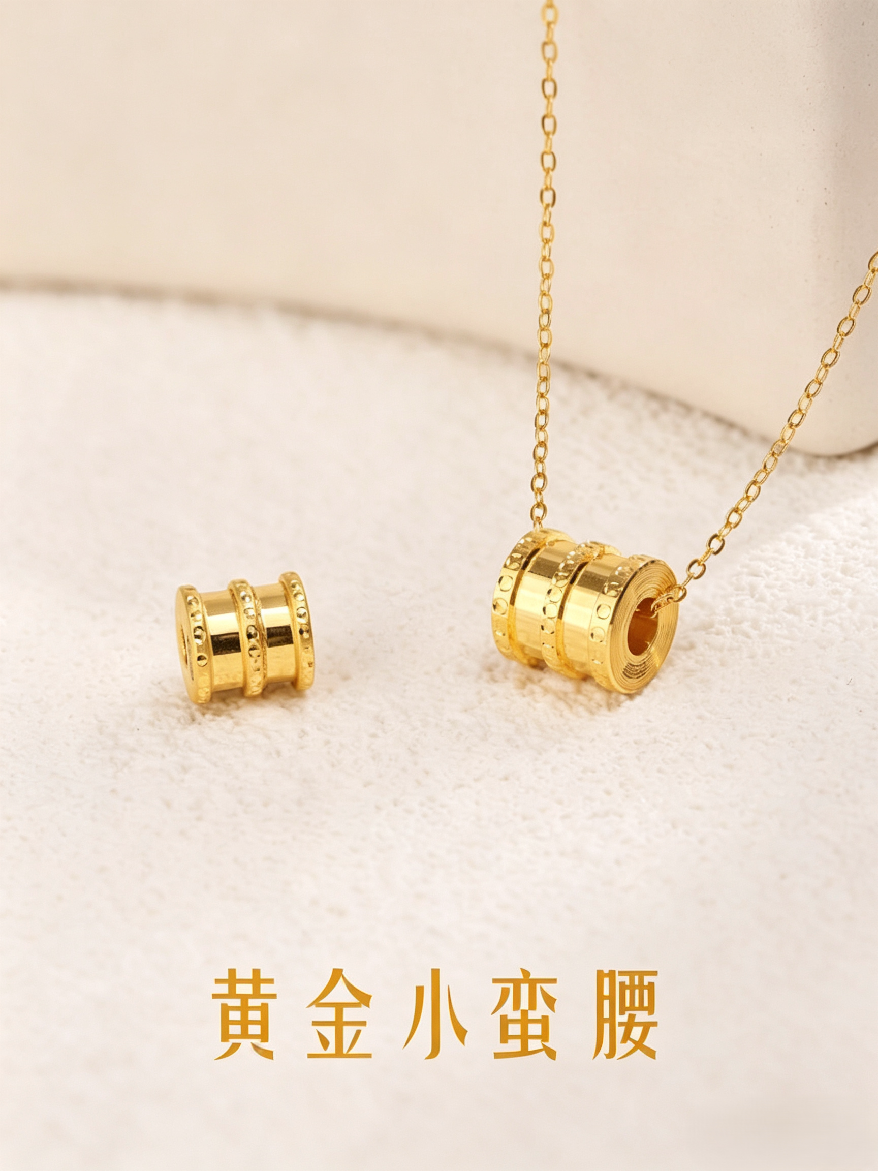 黄金小蛮腰吊坠女款足金大蛮腰项链送女友老婆生日纯金情人节礼物