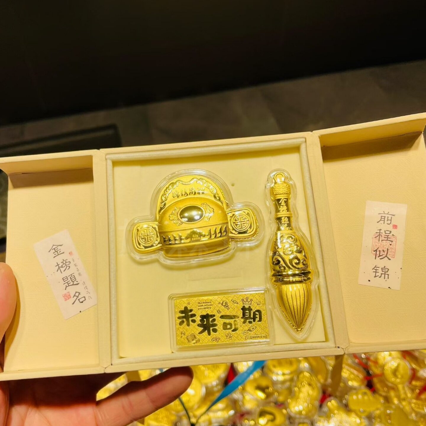 足金999未来可期套装礼盒0.4克状元帽毛笔送考生中考高考礼物