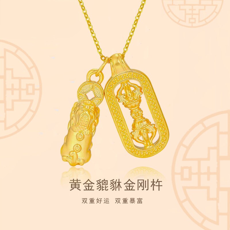 黄金足金999貔貅金刚杵吊坠高级轻奢叠戴项链锁骨链情人节日礼物
