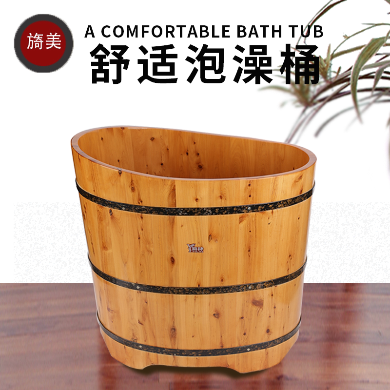 旖林香柏木精巧型儿童泡澡木桶浴桶洗澡桶成人沐浴桶单人浴盆旖