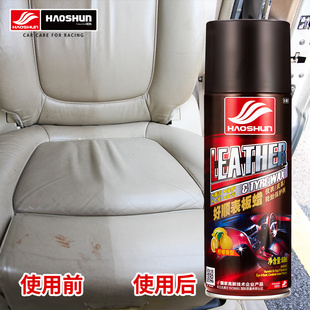 好顺表板蜡柠檬香型保养皮革仪表台轮胎内饰面板清洁上光保护包邮