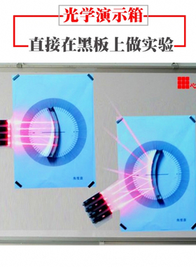 J20906初中几何光学演示箱磁吸式教师版物理实验室透镜成像器材具
