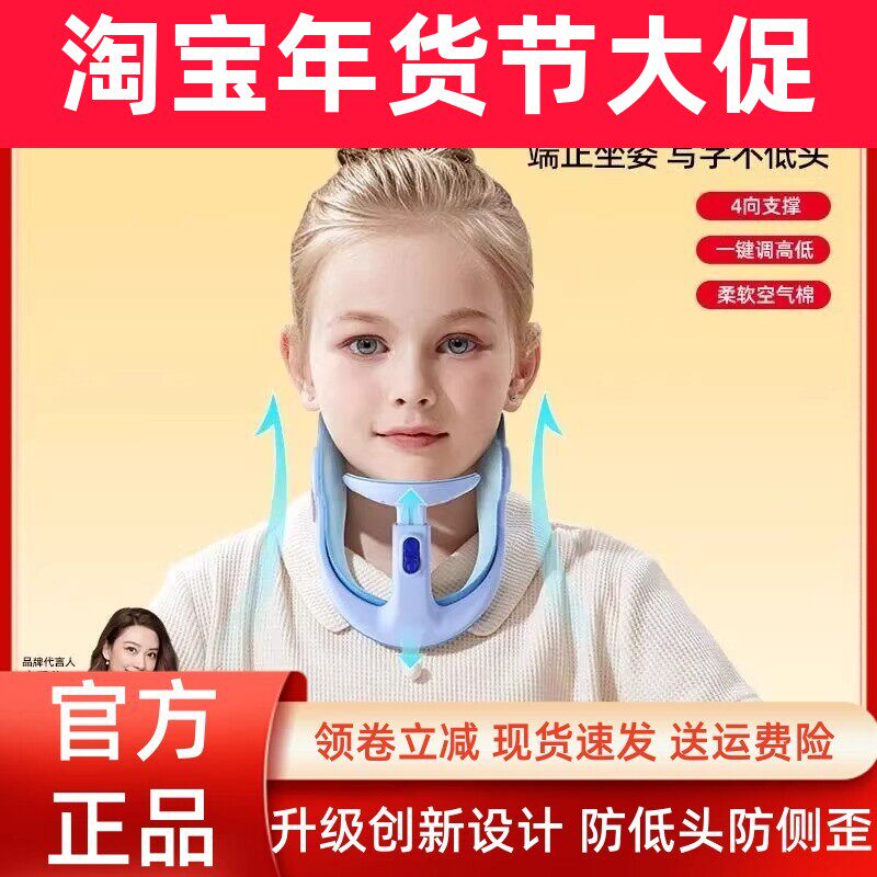 猫太子防低头颈托儿童坐姿矫正器防驼背脖子前倾护颈椎固定神器