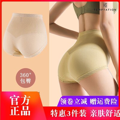 日本KS TEMPTATION高腰收腹提臀裤收腹提臀干爽舒适会呼吸的内裤