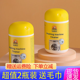 SeaMew海鸥妈妈次氯酸祛螨洗衣机清洁剂泡泡小黄瓶分解污渍无残留