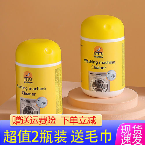 SeaMew海鸥妈妈次氯酸祛