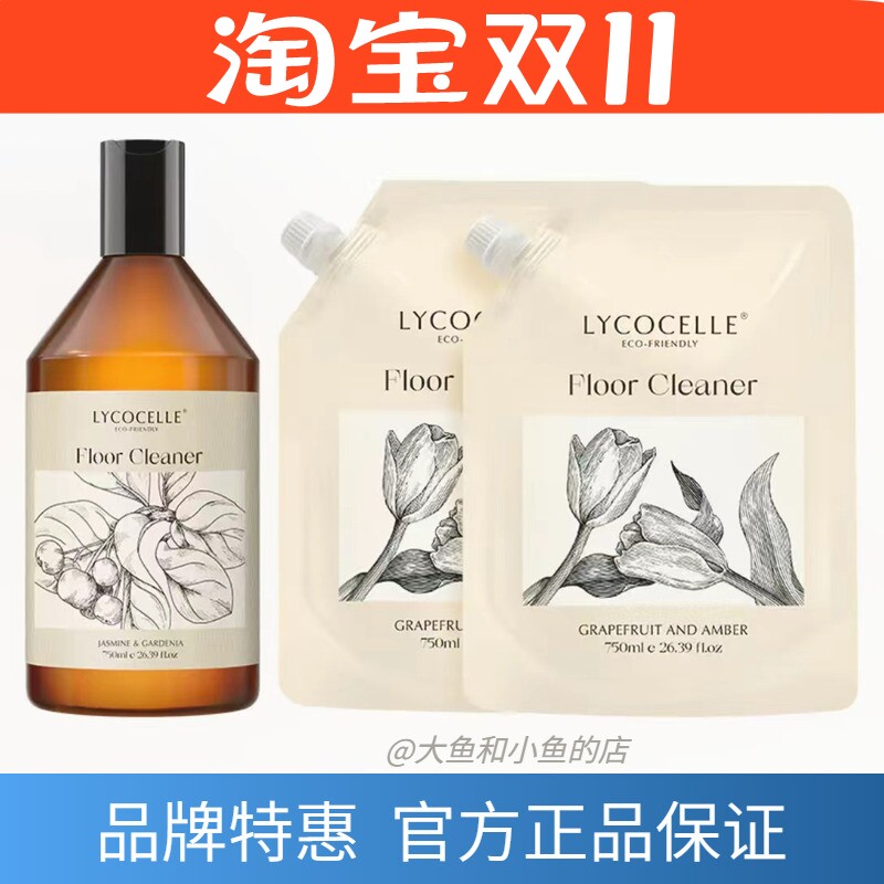 LYCOCE绽家蓝桉叶精油地图片
