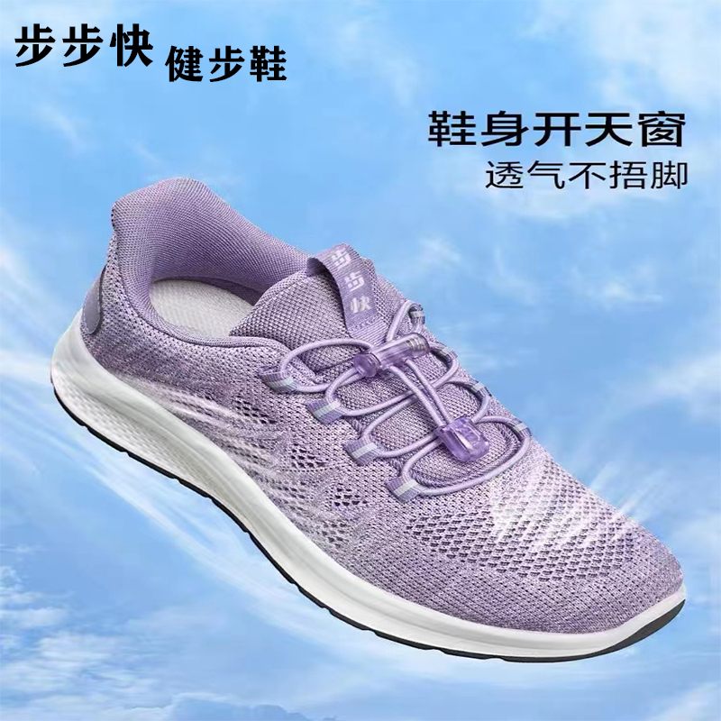 足力健旗下的步步快春夏季新款休闲爸爸妈妈情侣鞋网面透气健步鞋