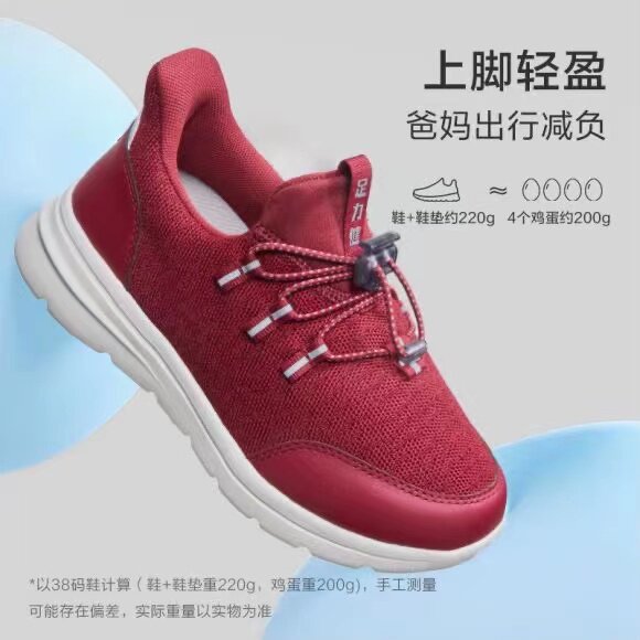 足力健老人鞋散步2023年春秋季软底爸爸妈妈鞋休闲运动鞋官网怎么看?