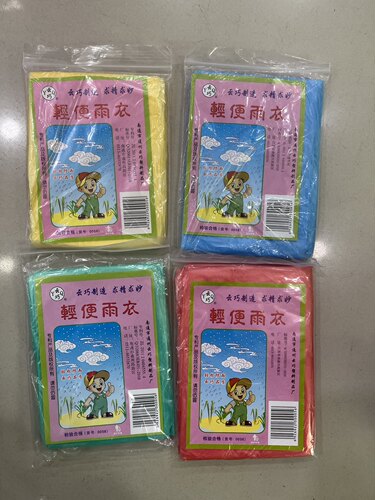 云巧环保优质20个包邮一次性雨衣