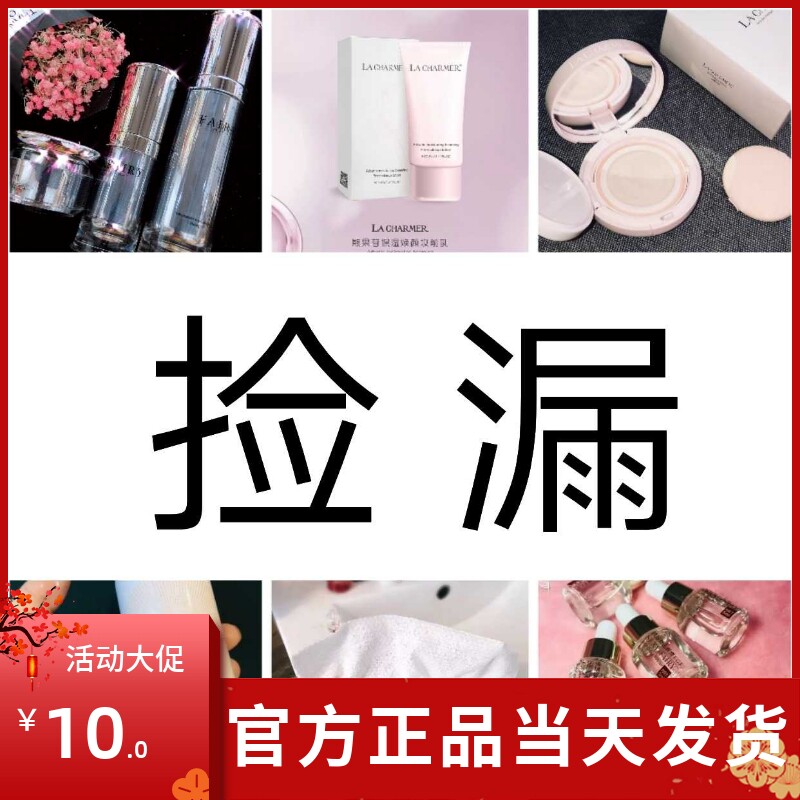 【捡漏福利】仙嘉佰莉 泉色 鲜果俏 颜春堂 内部完好 满25包邮