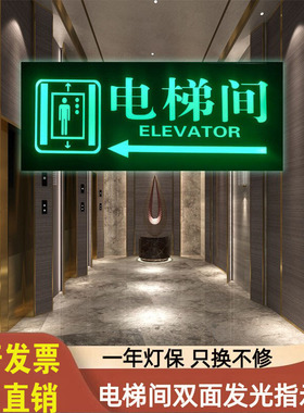 定制双面电梯间发光牌酒店电梯间指示牌方向指引牌LED吊挂标志牌
