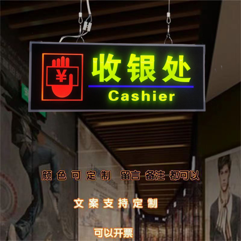 超市商场收银台提示牌商铺收银处双面标识挂牌LED灯箱发光导向牌