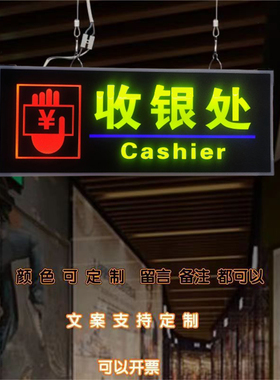 超市商场收银台提示牌商铺收银处双面标识挂牌LED灯箱发光导向牌