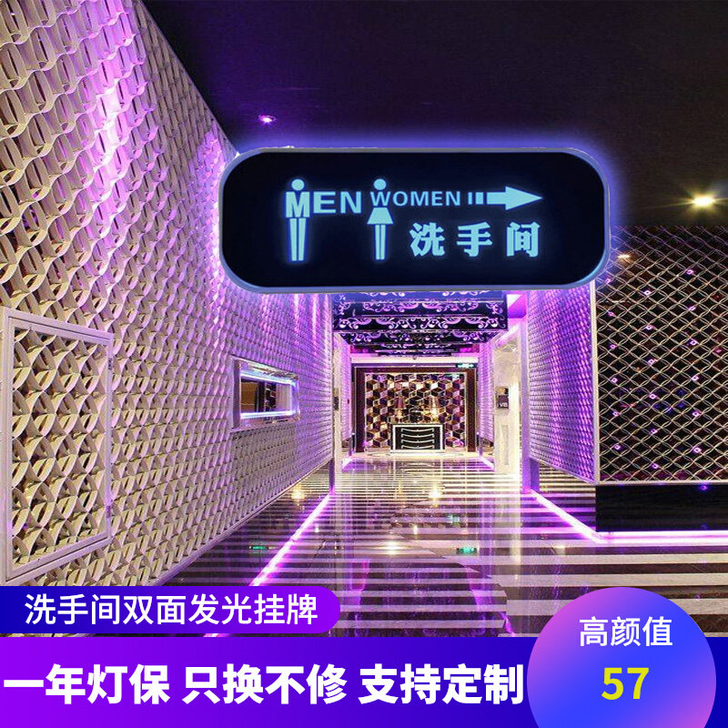 洗手间标识牌发光商场指示牌导向牌男女厕所挂牌提示牌