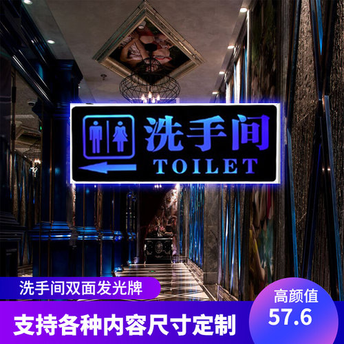 洗手间发光指示牌商场酒店卫生间标志牌男女厕所导向牌亚克力面板