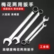 呆梅两用扳手汽修工具梅开扳手呆扳子8-10-12-13-14-17-19-22mm