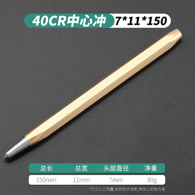 超高强度中心冲圆形冲子凿子中心定位冲打孔冲凿顶出冲五金工具