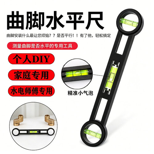 曲脚水平尺淋浴水龙头弯脚水平仪浴花洒混水阀曲角安装辅助配件