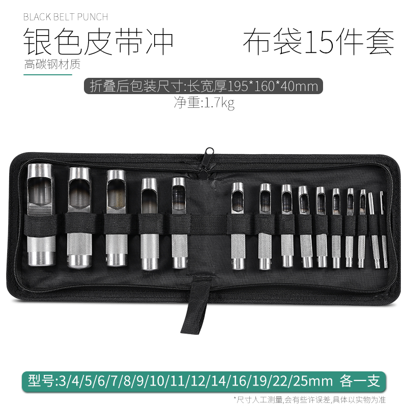 皮带冲子打孔器皮革皮带冲孔打洞器钢冲腰带钻孔圆头形孔3-32