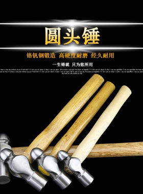 包邮圆头锤奶子锤大锤榔头木柄