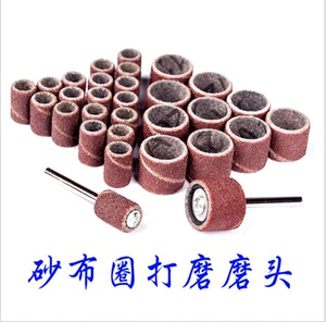 电磨砂纸圈纱纸圈沙纸卷砂布打磨头电磨头木工菩提抛光轮金属除锈