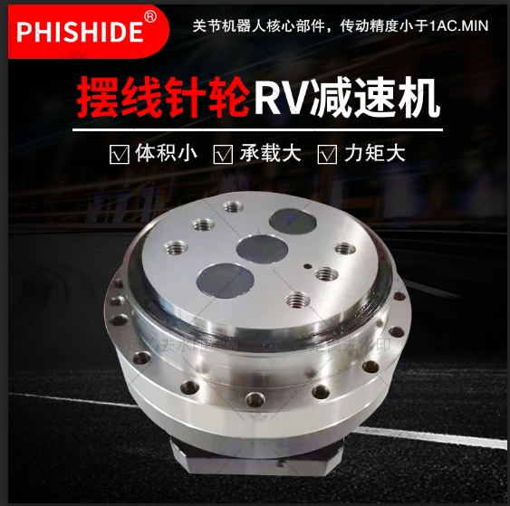 码垛机机器人摆线针轮喷雾机专用