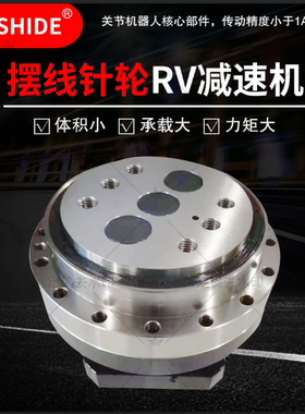 中大、振康摆线针轮RV20E40E80E110E减速码垛机焊机专用
