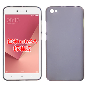 适用小米红米note5A标准版手机壳高配版保护套透明硅胶磨砂防刮软