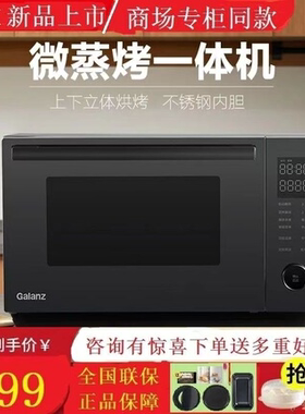 格兰仕微波炉G90F25YeSXLV-AD(G0))智能不锈钢变频光波炉下拉门