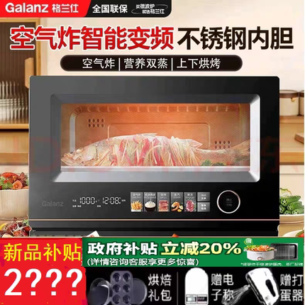 格兰仕新品彩屏微波炉RTA(B0)