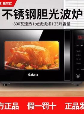 格兰仕微蒸烤一体机G80F23CSL-C2(S3)黑色微波炉23L不锈钢内胆
