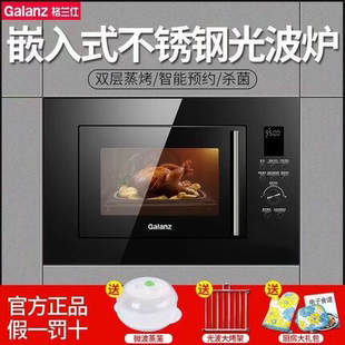 Galanz XGA G80F23ESL RR04 格兰仕