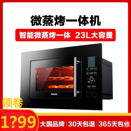 格兰仕嵌入式微波炉G80F23ESL-XGA(B0)-RR04微波烤箱一体