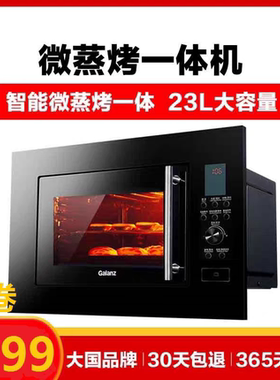 格兰仕嵌入式微波炉G80F23ESL-XGA(B0)-RR04微波烤箱一体
