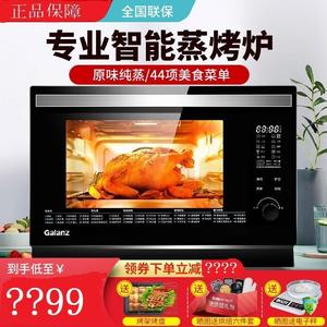 Galanz/格兰仕 SG26T-D21家用电蒸烤箱 台式多功能蒸烤一体机蒸箱