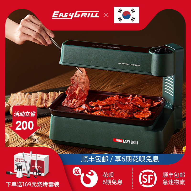 韩国EASYGRILL家用无烟电烤炉上下加热烤肉机迷你室内烧烤炉新款-封面