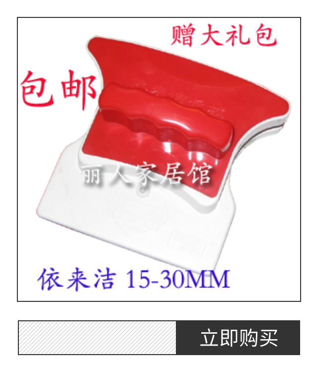 依来洁超强磁力双层中空玻璃擦三层中空玻璃清洁器双面擦窗器工具
