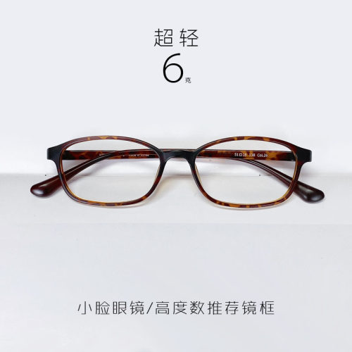 tr90韩国小脸豹纹度数近视镜架