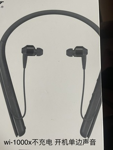 维修wi 各项问题检测更换2侧外壳 1000x不开机不充电单边声音主板